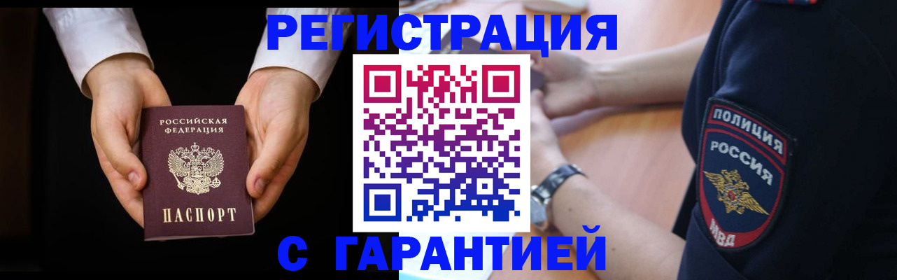 прописка от собственника в Нюрбе