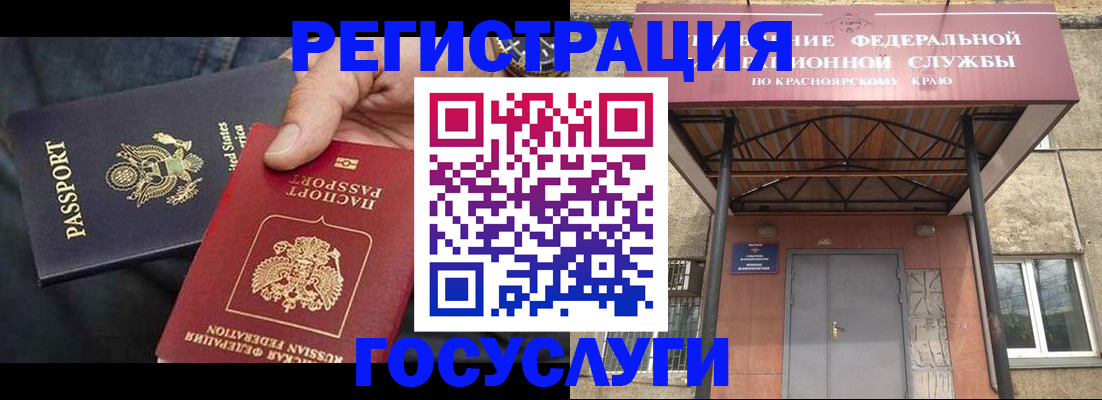 прописка для работы в Нюрбе