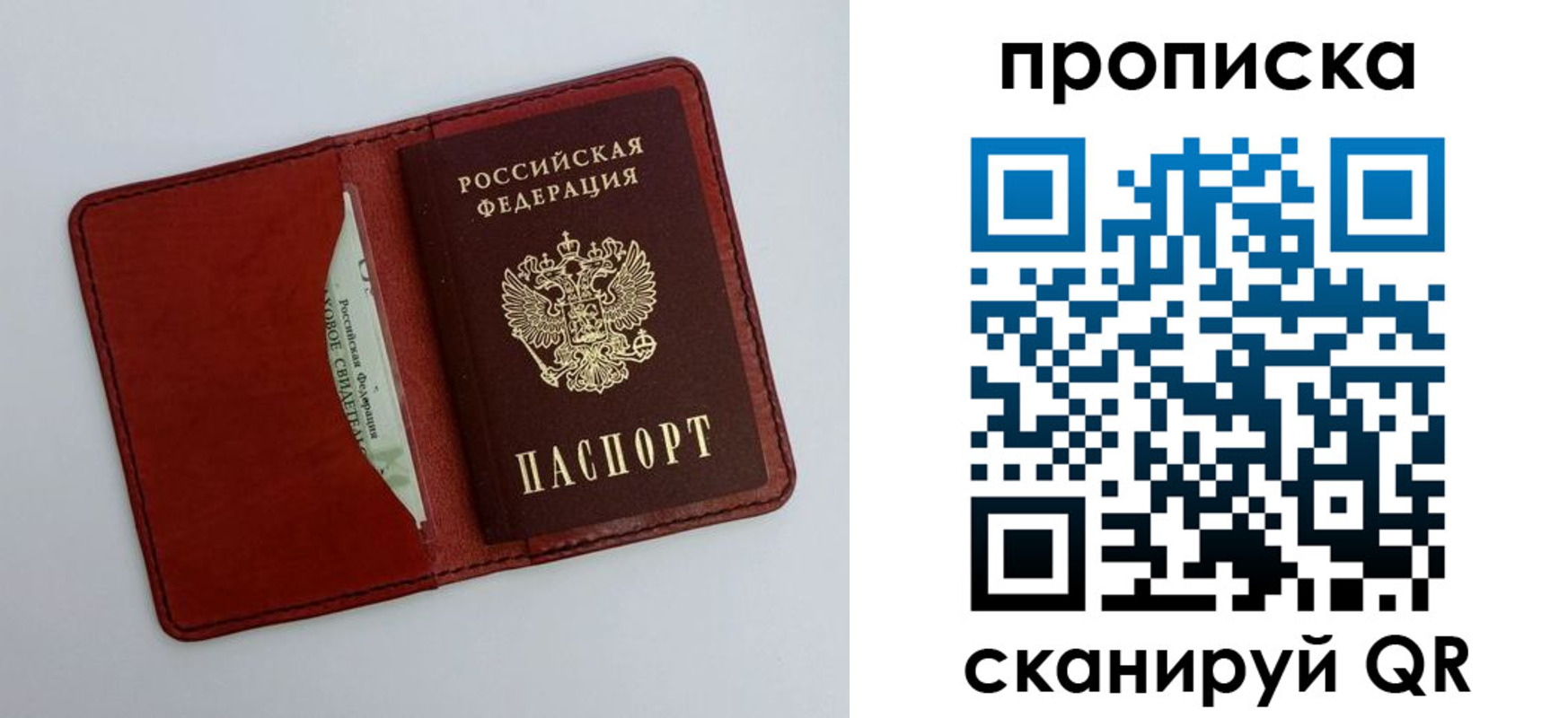 прописка ребенка в Нюрбе