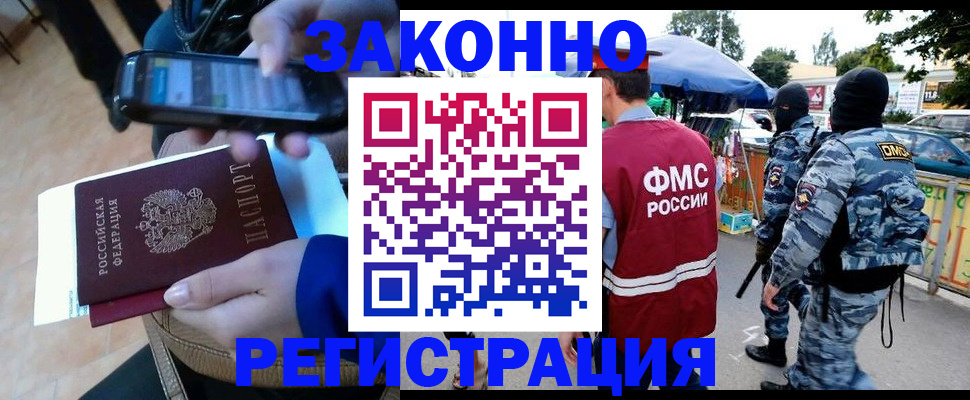 временная прописка в Нюрбе