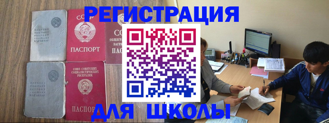 прописка для кредита в Нюрбе