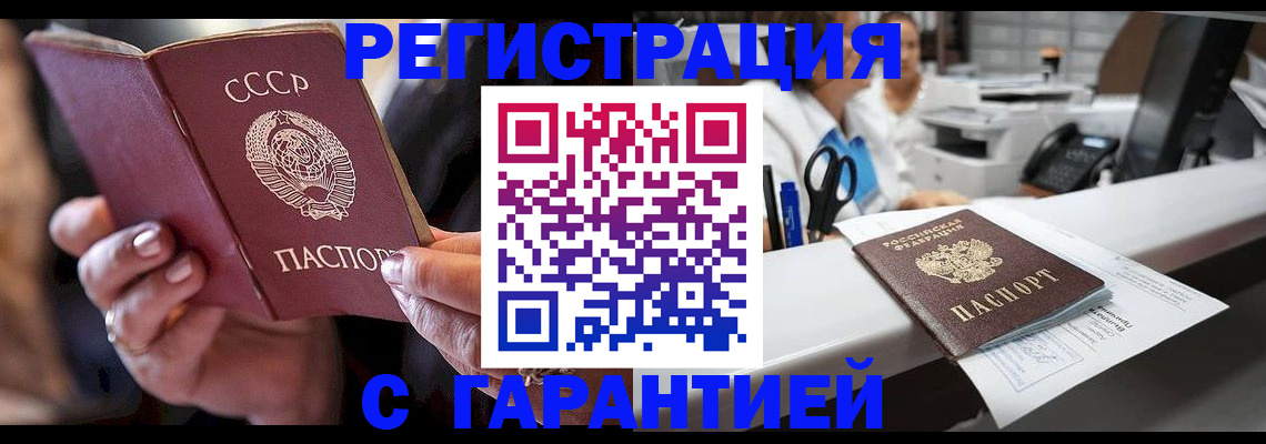 прописка законно в Нюрбе
