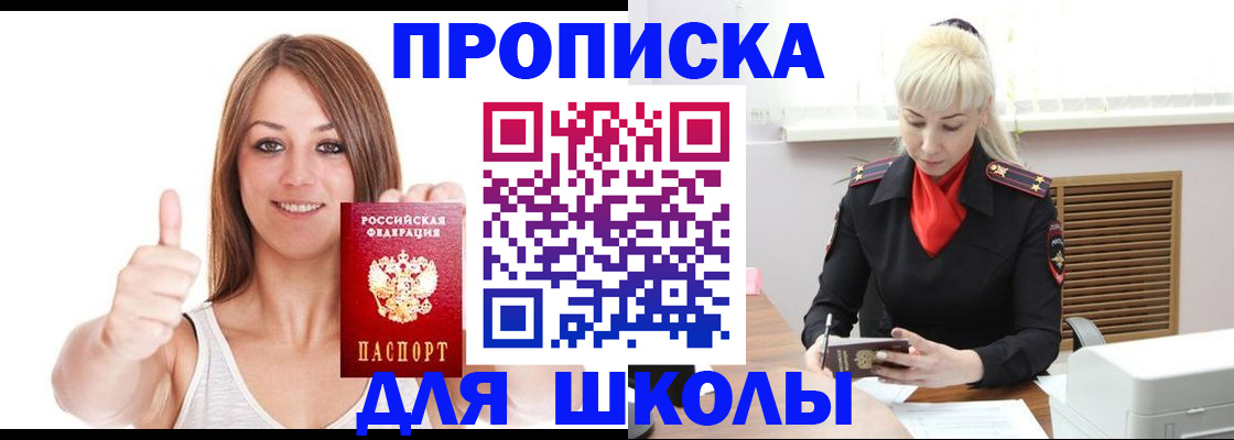 временная регистрация в Нюрбе