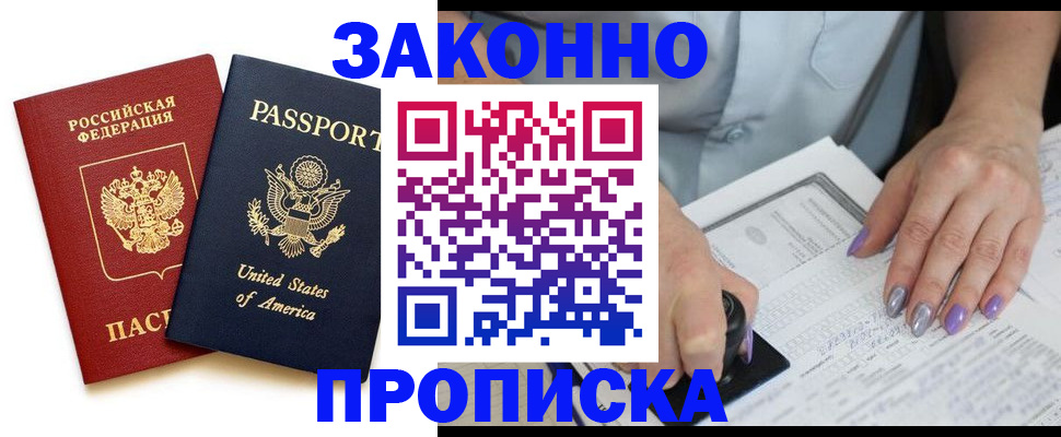 временная регистрация в квартире в Нюрбе