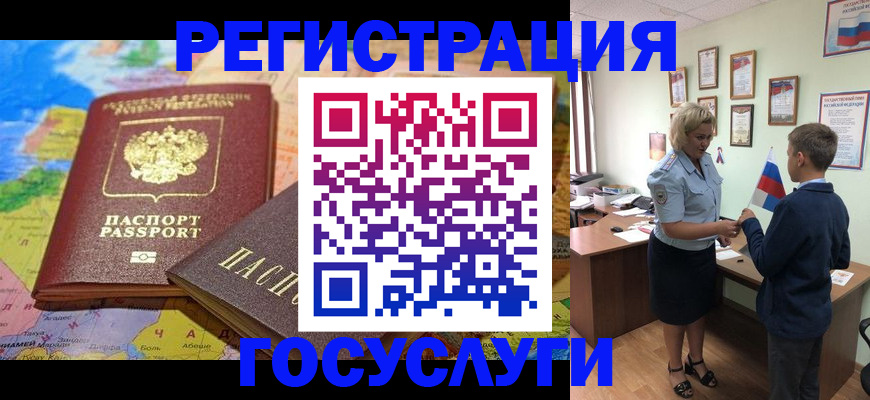 прописка законно в Нюрбе