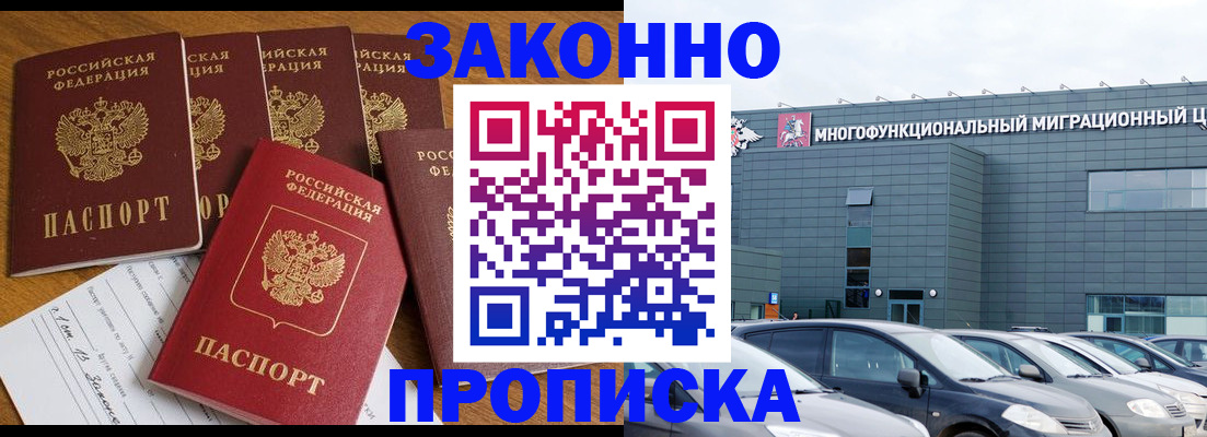 прописка в квартире в Нюрбе