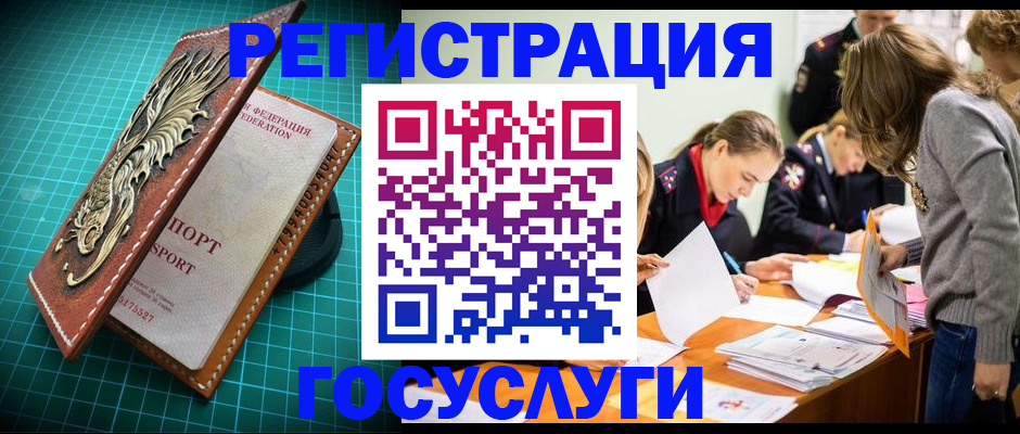 где прописаться в Нюрбе
