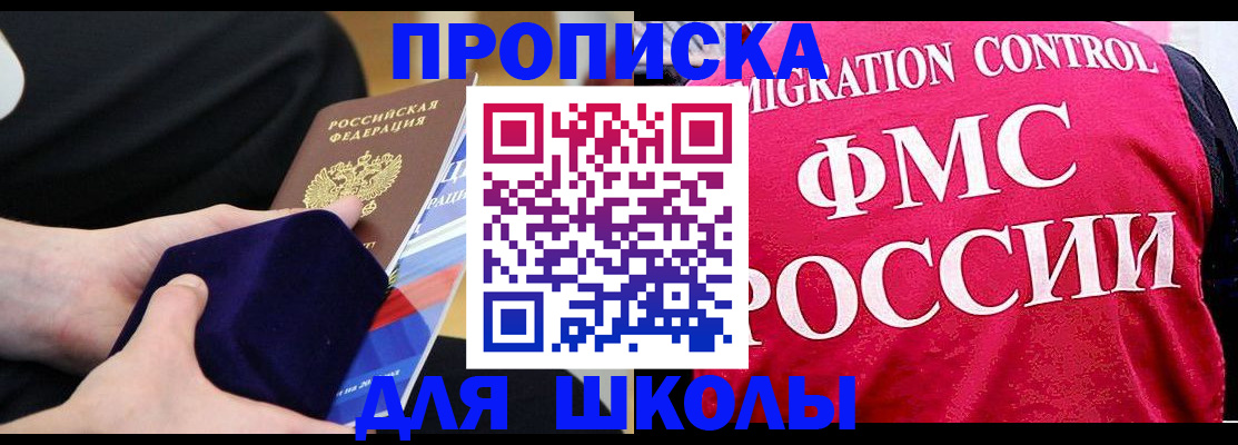 прописка от собственника в Нюрбе