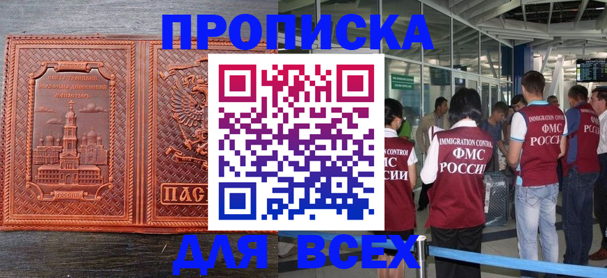 временная регистрация надежно в Нюрбе